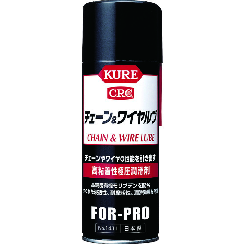 【TRUSCO】ＫＵＲＥ　高粘着性極圧潤滑剤　チェーン＆ワイヤルブ　４３０ｍｌ